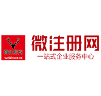 武鸣微注册网-最新消息 工商注册提交虚假信息，股东和代理必须列入黑名单